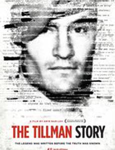 История Тиллмана