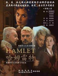 Постер Гамлет