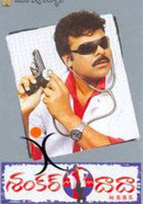 Shankar Dada MBBS