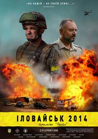 Постер Иловайск 2014: Батальон Донбасс 