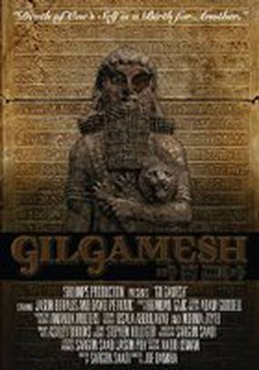 Gilgamesh