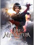 Постер из фильма "Три мушкетера" - 1