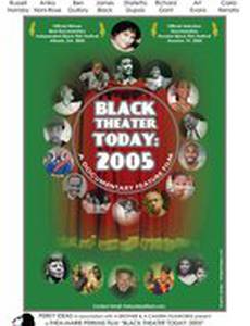 Черный театр сегодня: 2005