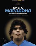 Постер из фильма "Диего Марадона" - 1
