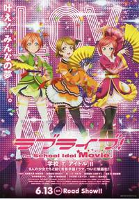 Постер Love Live! The School Idol Movie