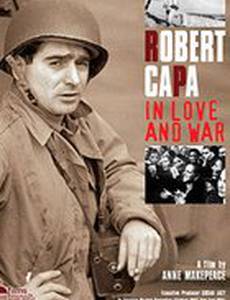 Роберт Капа в любви и на войне