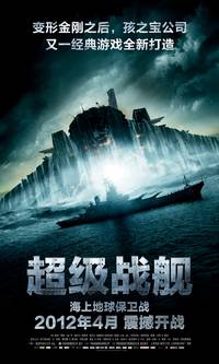Постер Морской бой