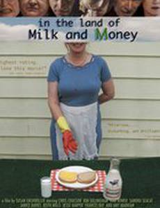В стране молока и денег