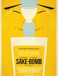 Постер из фильма "Sake-Bomb" - 1