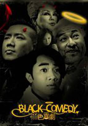 Black Comedy