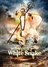 Постер Чародей и Белая змея