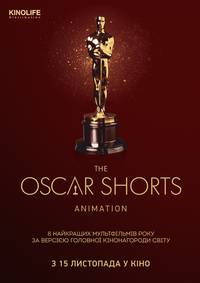 Постер Oscar Shorts 2018 Animation 