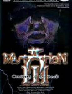 Мутация 3 – Век мертвецов (видео)