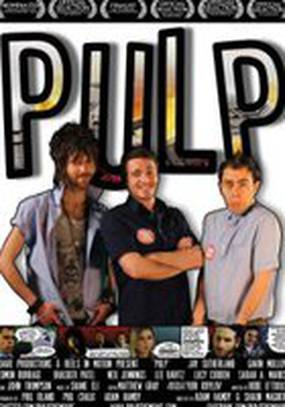 Pulp