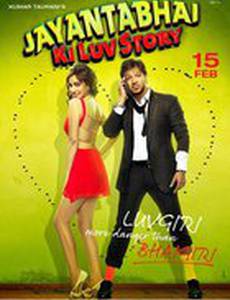 История любви Джаянты Бхая