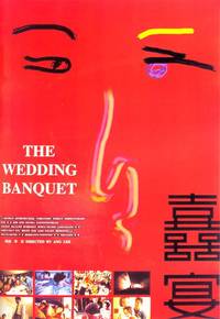 Постер Свадебный банкет