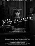 Постер из фильма "Я, Ольга Хепнарова" - 1