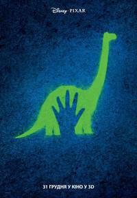 Постер Добрый динозавр