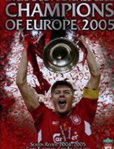 Liverpool FC: Champions of Europe 2005 (видео)