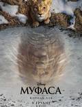 Постер из фильма "Муфаса: Король Лев" - 1