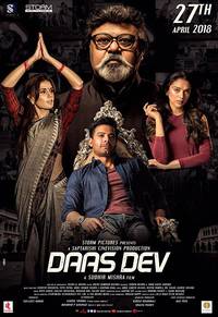 Постер Daas Dev