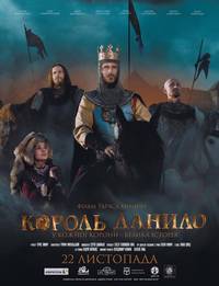 Постер Король Данило 