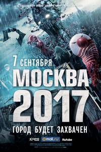 Постер Москва 2017