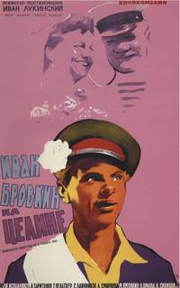Постер Иван Бровкин на целине