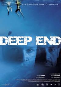 Постер Deep End