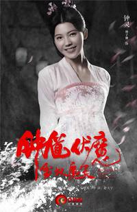 Постер Чжун Куй: Снежная дева и тёмный кристалл