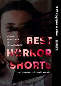 Постер Best Horror Shorts