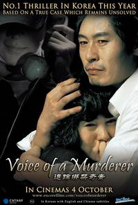 Постер Голос убийцы
