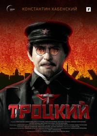 Постер Троцкий