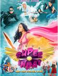 Постер из фильма "Super Inday and the Golden Bibe" - 1