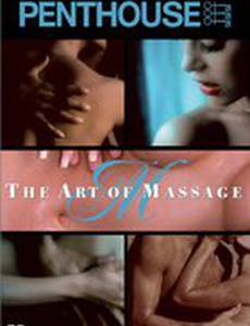 Penthouse: The Art of Massage (видео)