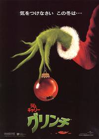 Постер Гринч – похититель Рождества