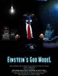 Постер из фильма "Модель бога по Эйнштейну" - 1