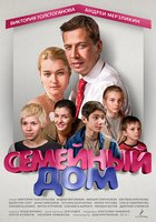 Семейный дом