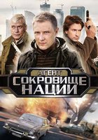 Пуля-дура 4 (мини-сериал)