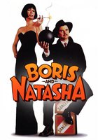 Борис и Наташа