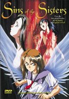 Sei Micaela gakuen hyôryûki II (видео)