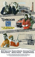 Трасса М8