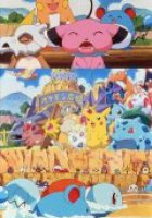 Покемон: Летние каникулы Пикачу