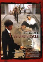 Пекинский велосипед
