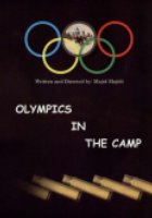 Олимпиада в лагере