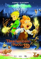 Приключения Ролли 3D