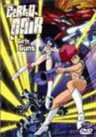 Original Dirty Pair: Girls with Guns (видео)