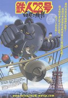 Tetsujin 28-gô: Hakuchû no zangetsu