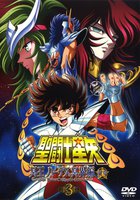 Saint Seiya: The Hades Chapter - Inferno