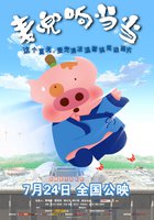 McDull, Kung Fu Kindergarten